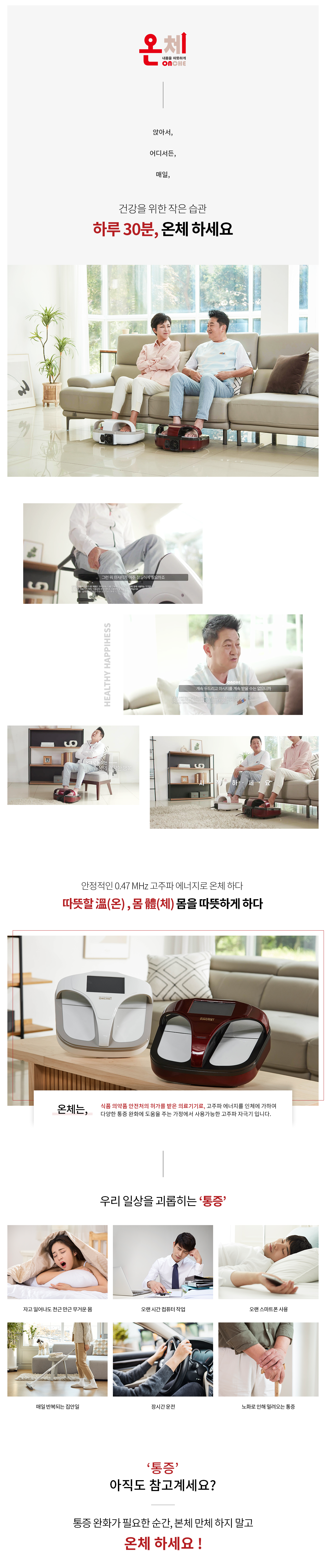 [온체] 고주파 자극기(버건디) _ ONCHE-M