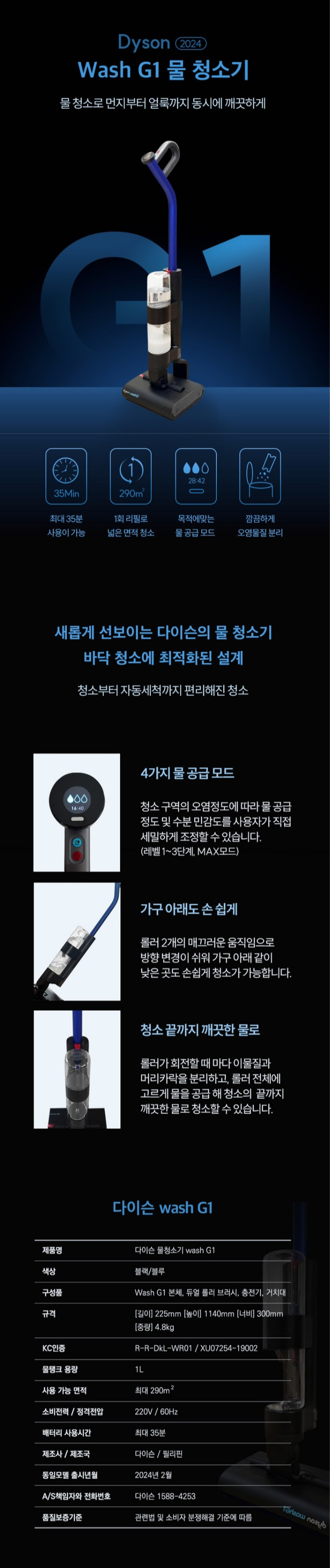 [다이슨] 다이슨 무선 물걸레청소기_Wash G1